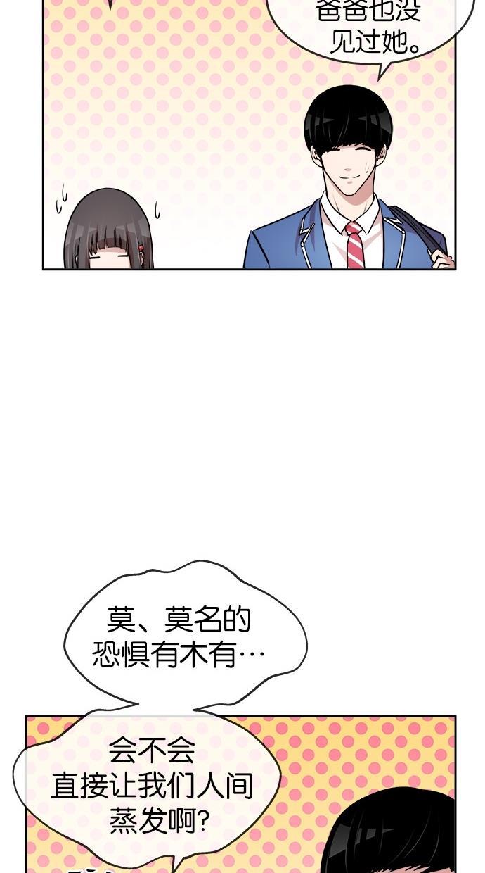 名门天后漫画韩漫全集-第120话无删减无遮挡章节图片 