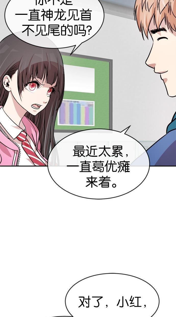 名门天后漫画韩漫全集-第120话无删减无遮挡章节图片 