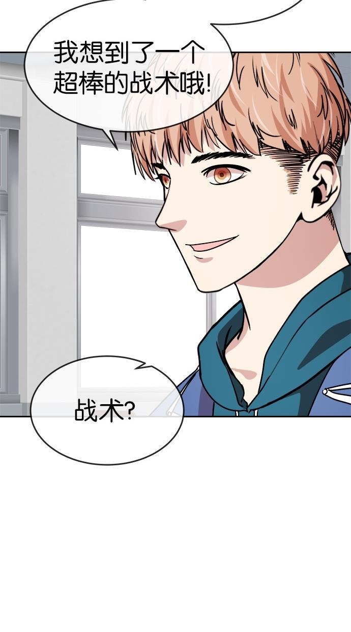 名门天后漫画韩漫全集-第120话无删减无遮挡章节图片 