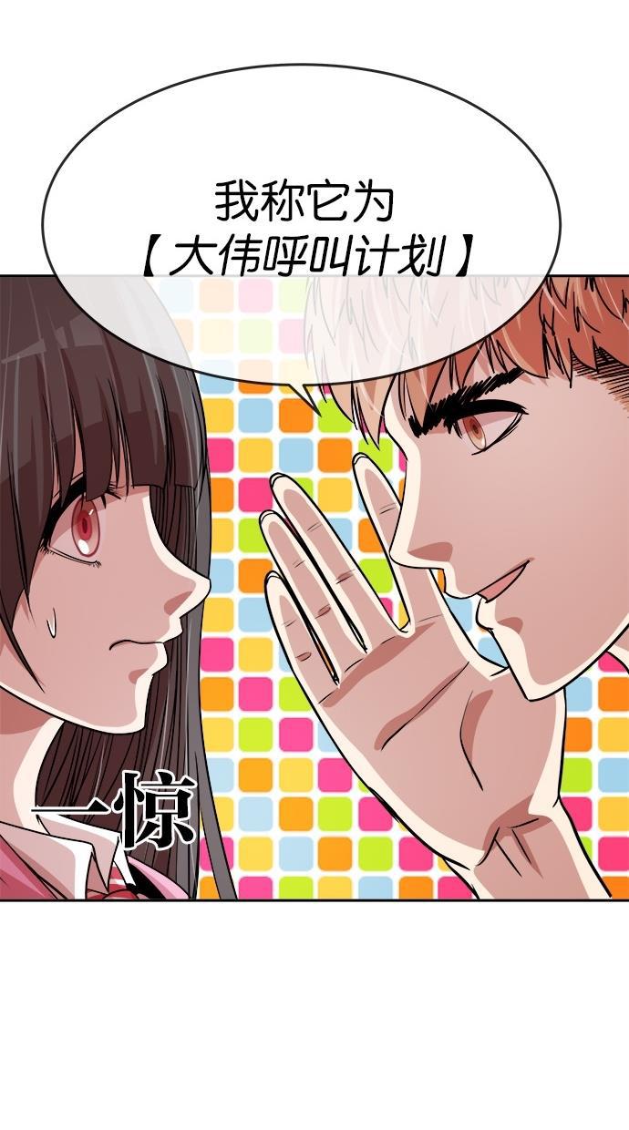 名门天后漫画韩漫全集-第120话无删减无遮挡章节图片 