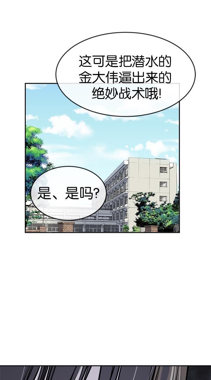 名门天后漫画韩漫全集-第120话无删减无遮挡章节图片 