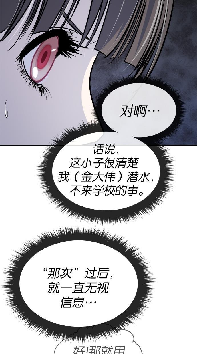 名门天后漫画韩漫全集-第120话无删减无遮挡章节图片 