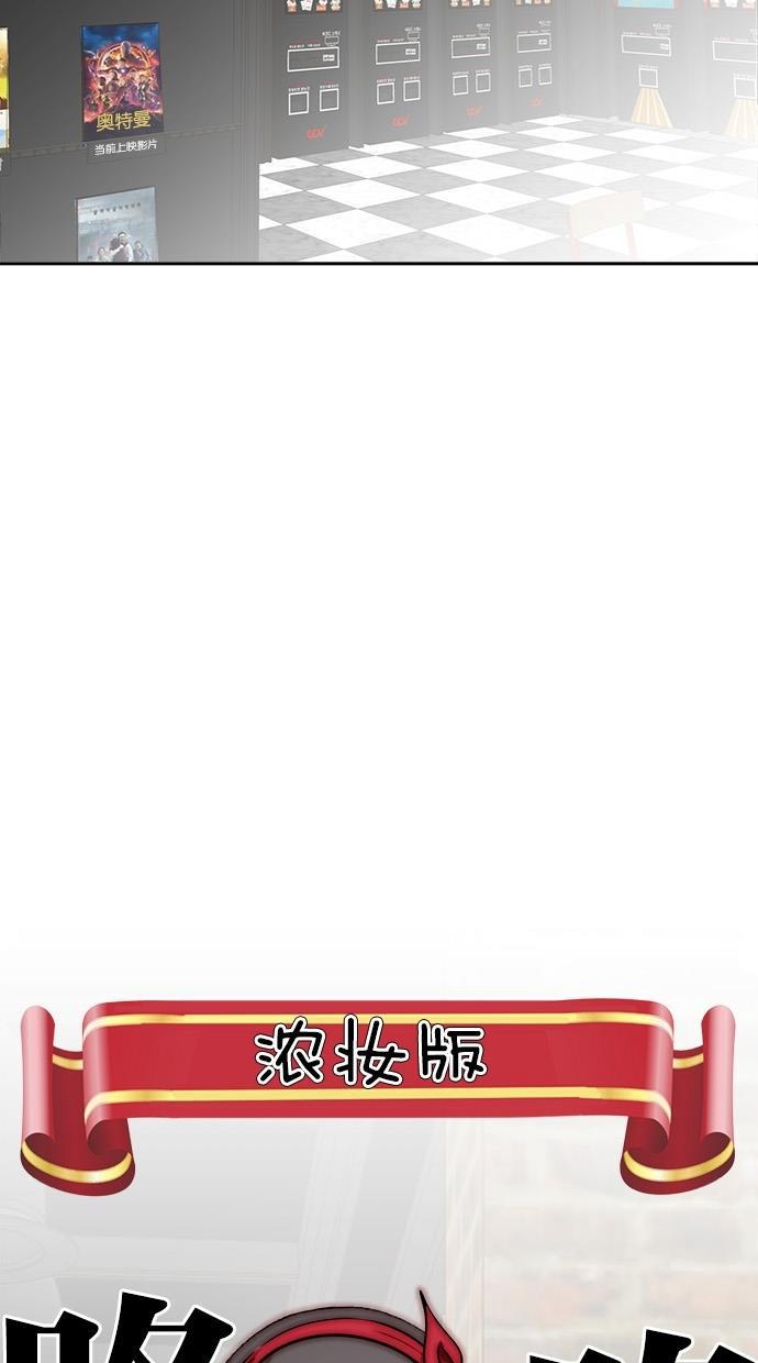 名门天后漫画韩漫全集-第121话无删减无遮挡章节图片 