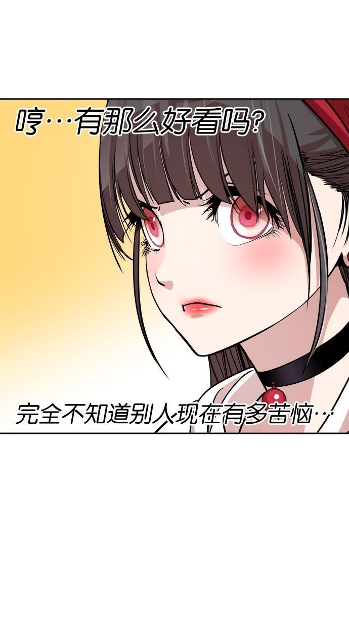 名门天后漫画韩漫全集-第121话无删减无遮挡章节图片 
