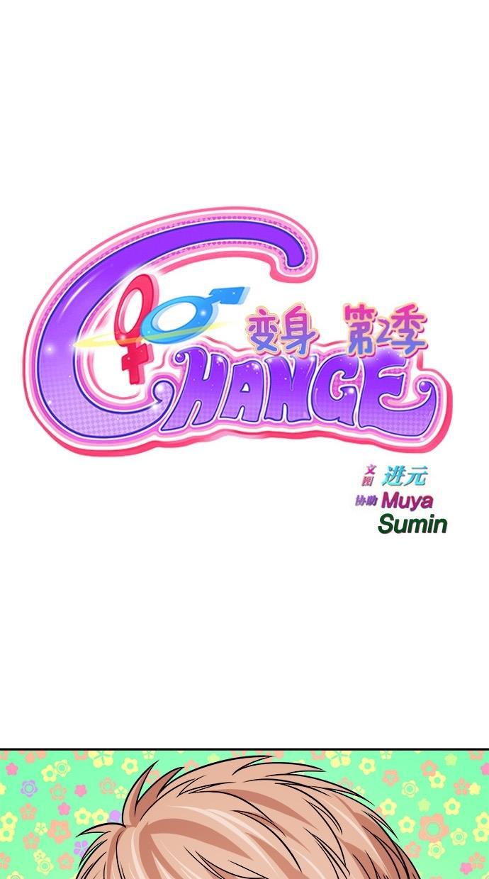 名门天后漫画韩漫全集-第122话无删减无遮挡章节图片 