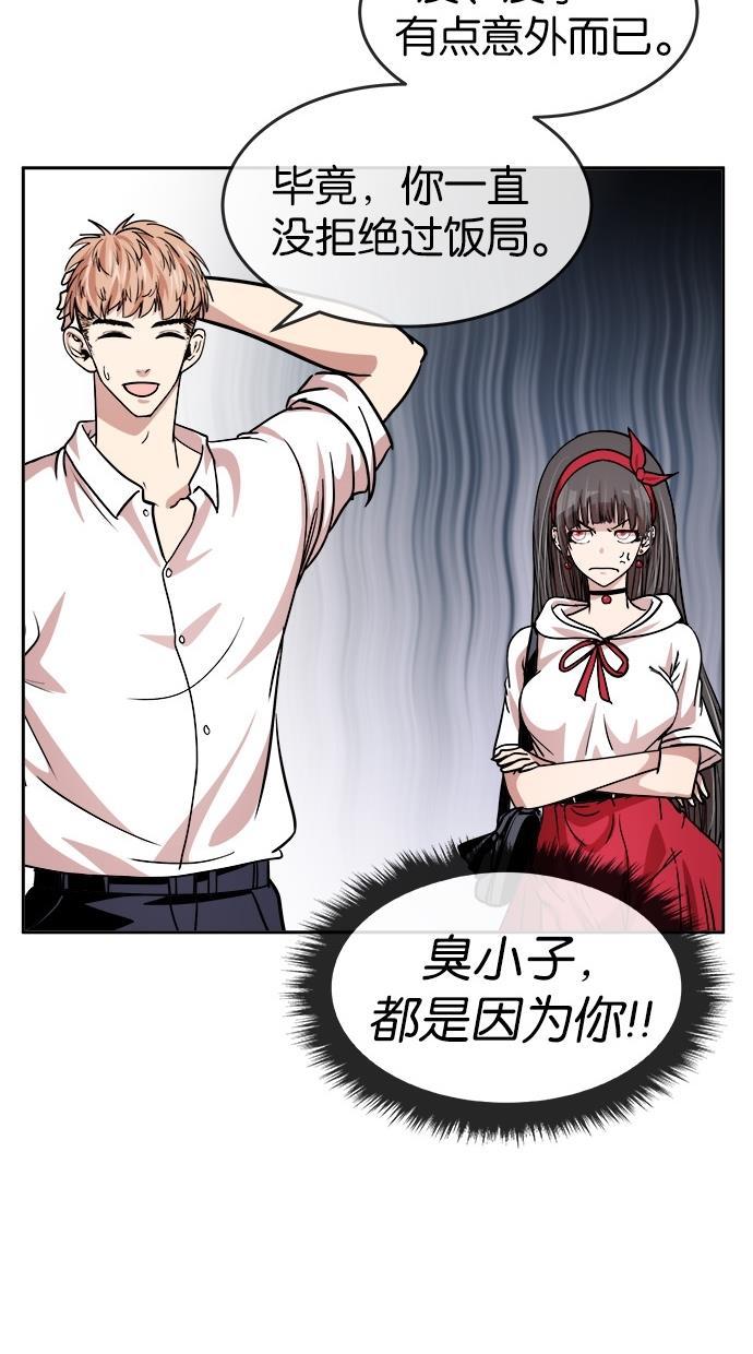 名门天后漫画韩漫全集-第122话无删减无遮挡章节图片 