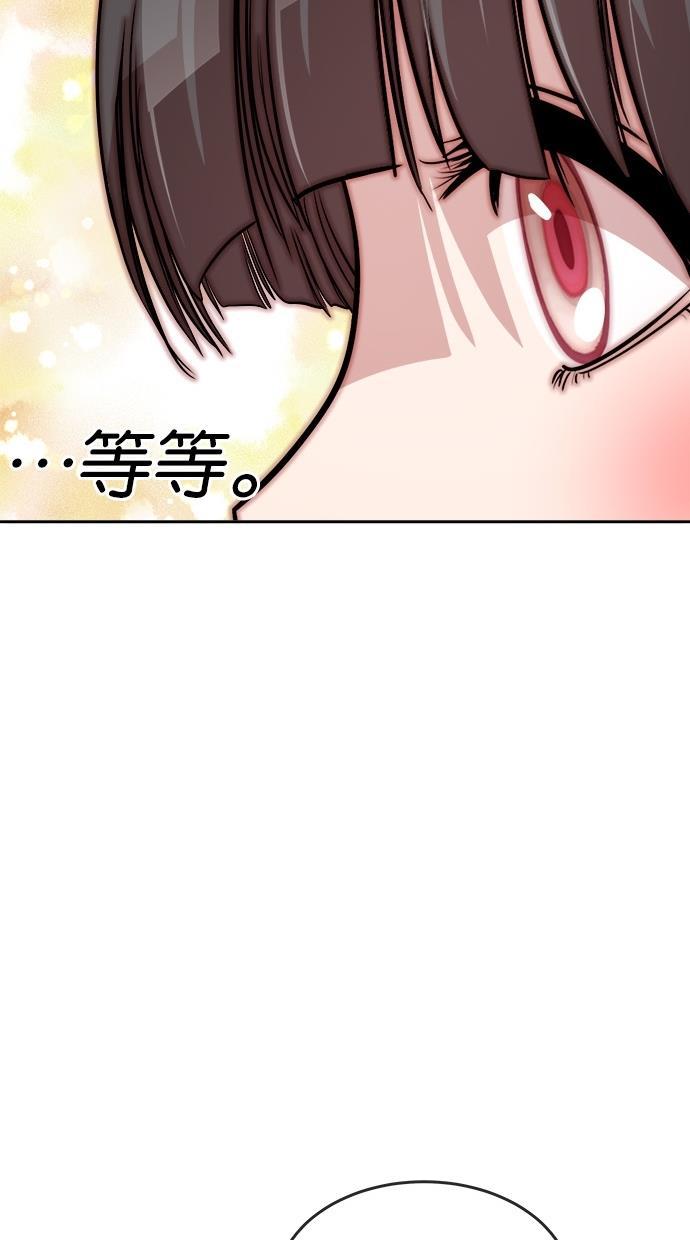 名门天后漫画韩漫全集-第122话无删减无遮挡章节图片 