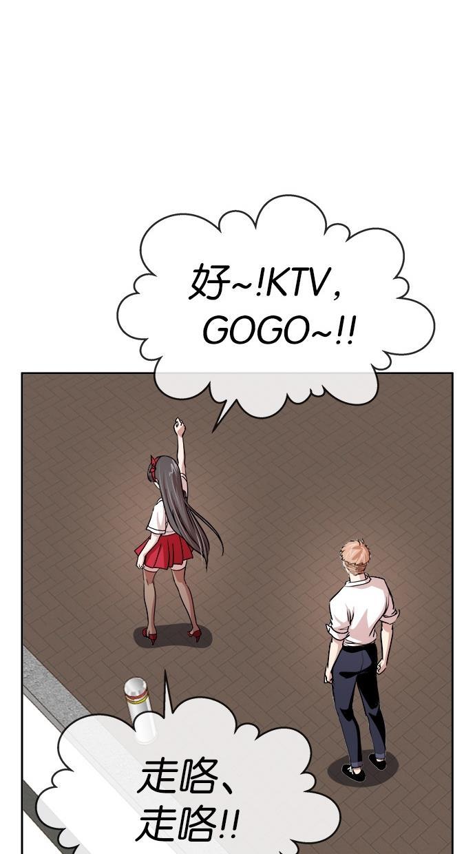 名门天后漫画韩漫全集-第122话无删减无遮挡章节图片 