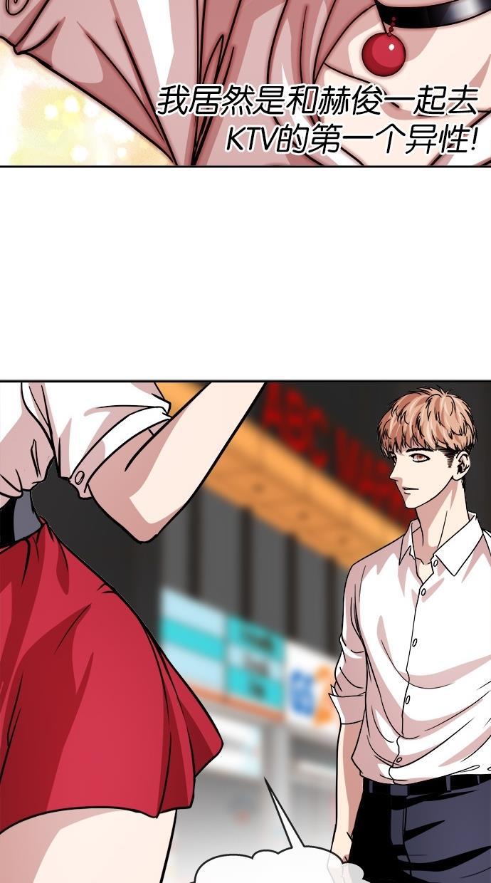 名门天后漫画韩漫全集-第122话无删减无遮挡章节图片 