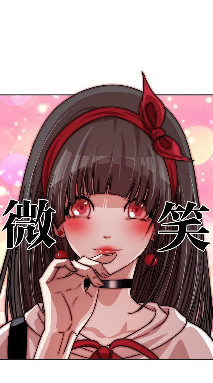 名门天后漫画韩漫全集-第122话无删减无遮挡章节图片 