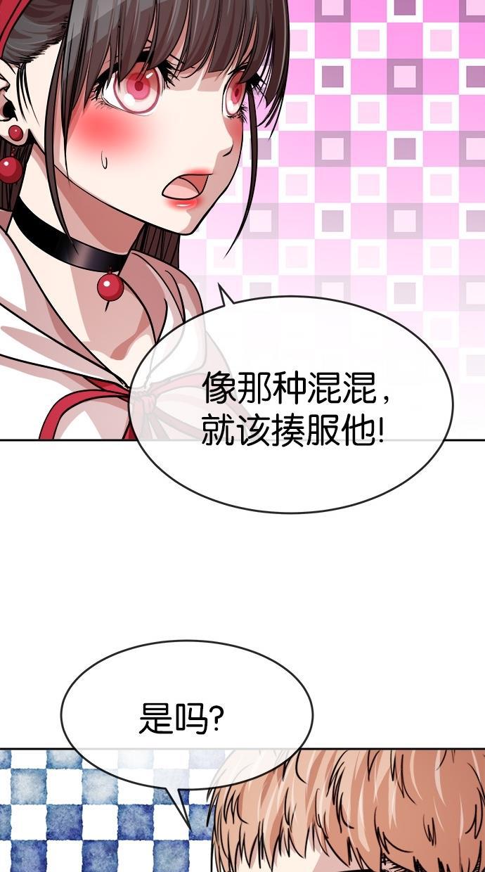 名门天后漫画韩漫全集-第123话无删减无遮挡章节图片 
