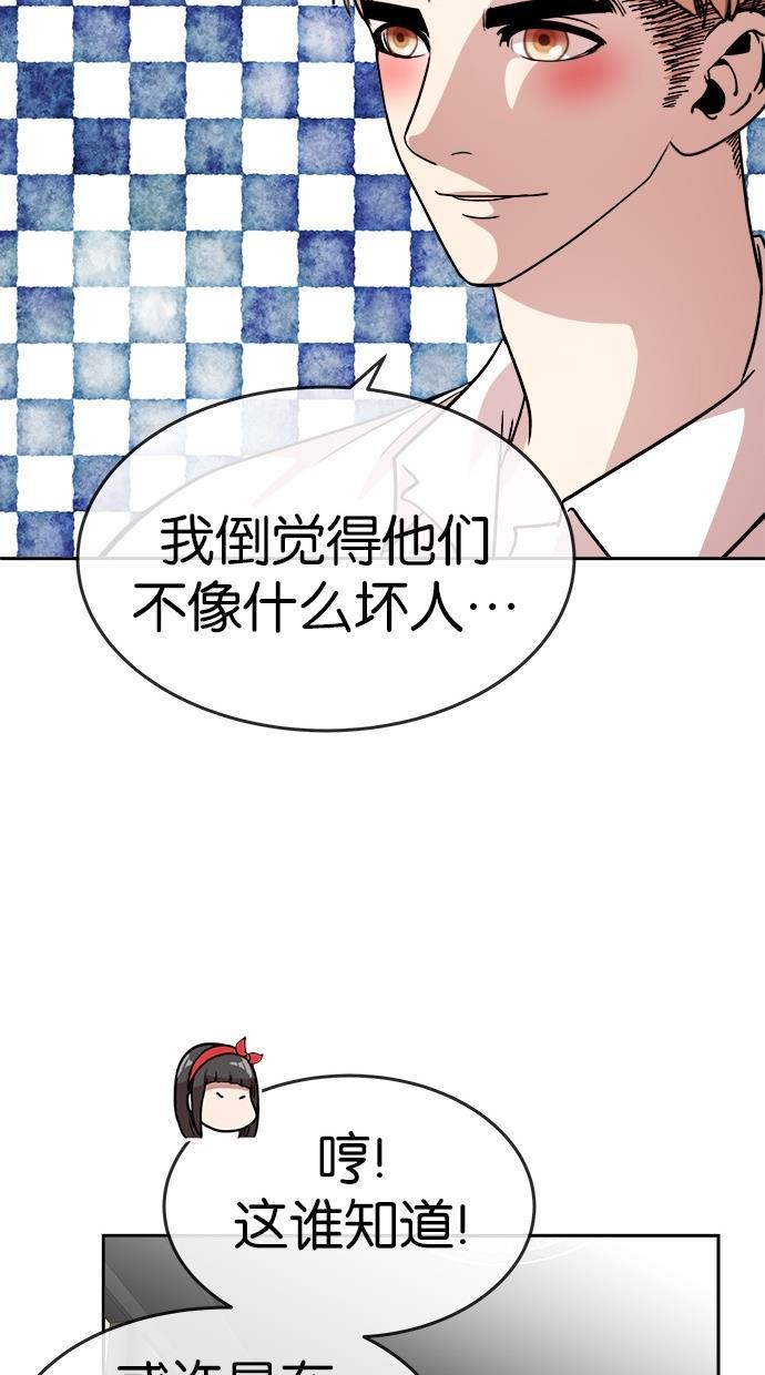 名门天后漫画韩漫全集-第123话无删减无遮挡章节图片 
