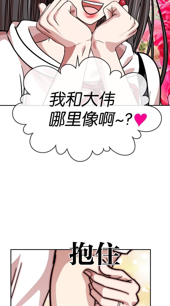 名门天后漫画韩漫全集-第123话无删减无遮挡章节图片 
