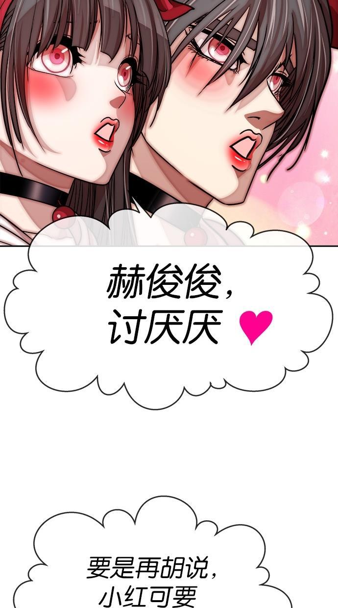 名门天后漫画韩漫全集-第123话无删减无遮挡章节图片 