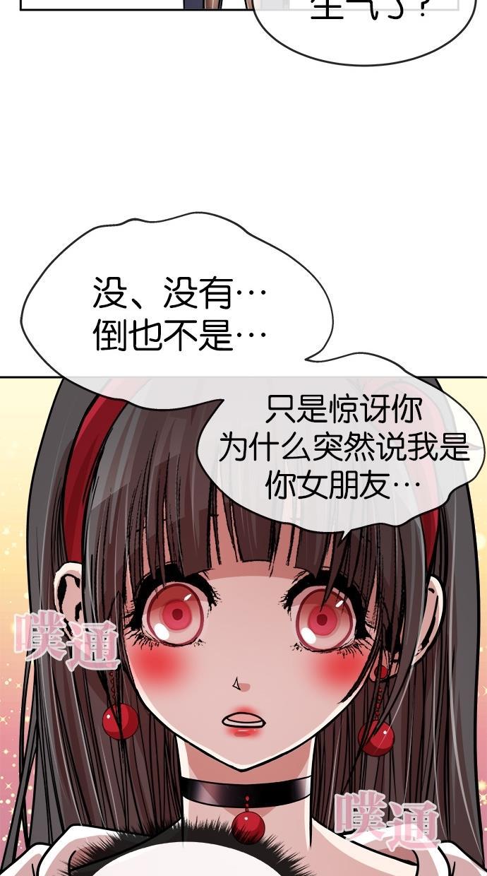 名门天后漫画韩漫全集-第123话无删减无遮挡章节图片 