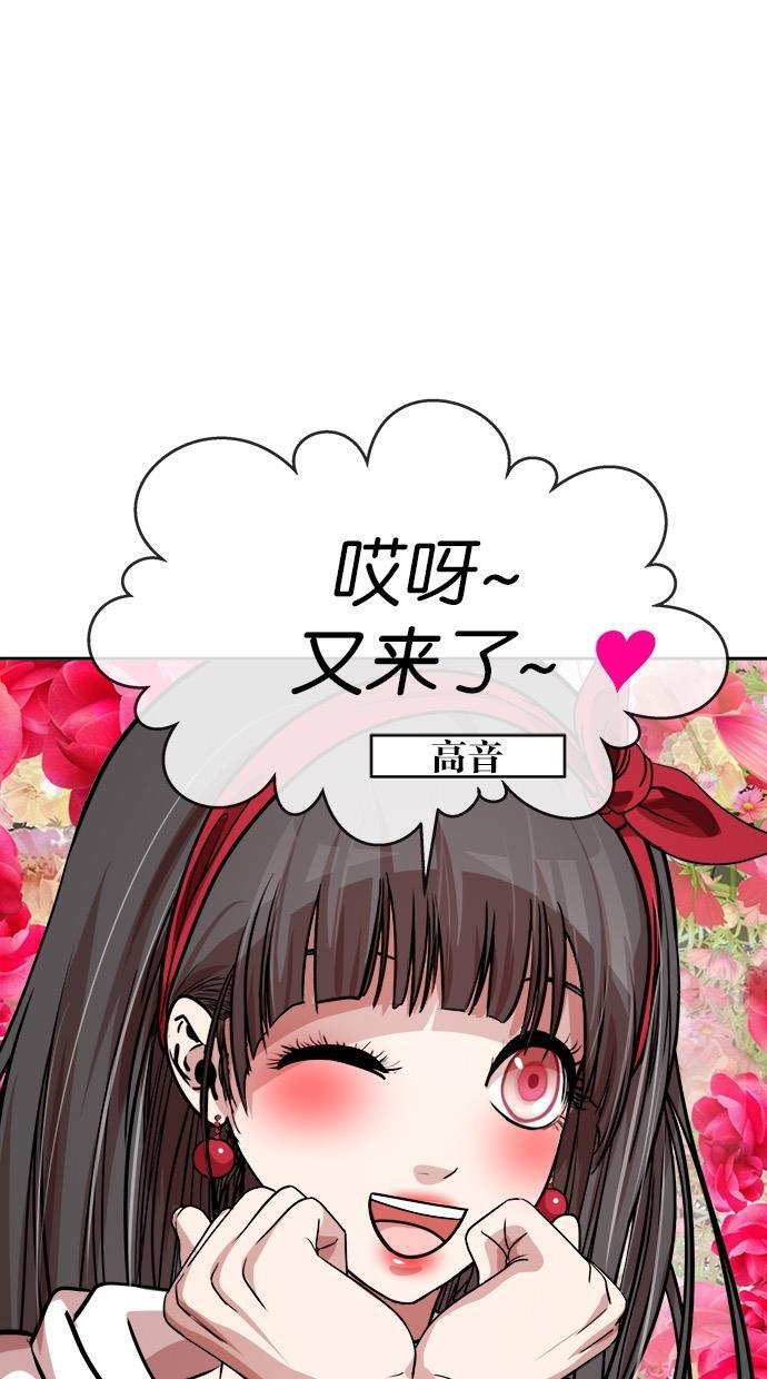 名门天后漫画韩漫全集-第124话无删减无遮挡章节图片 