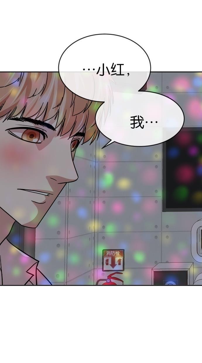 名门天后漫画韩漫全集-第124话无删减无遮挡章节图片 