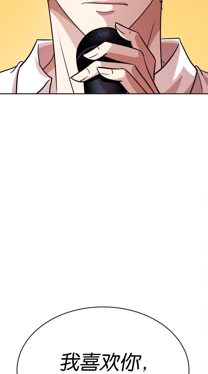名门天后漫画韩漫全集-第125话无删减无遮挡章节图片 