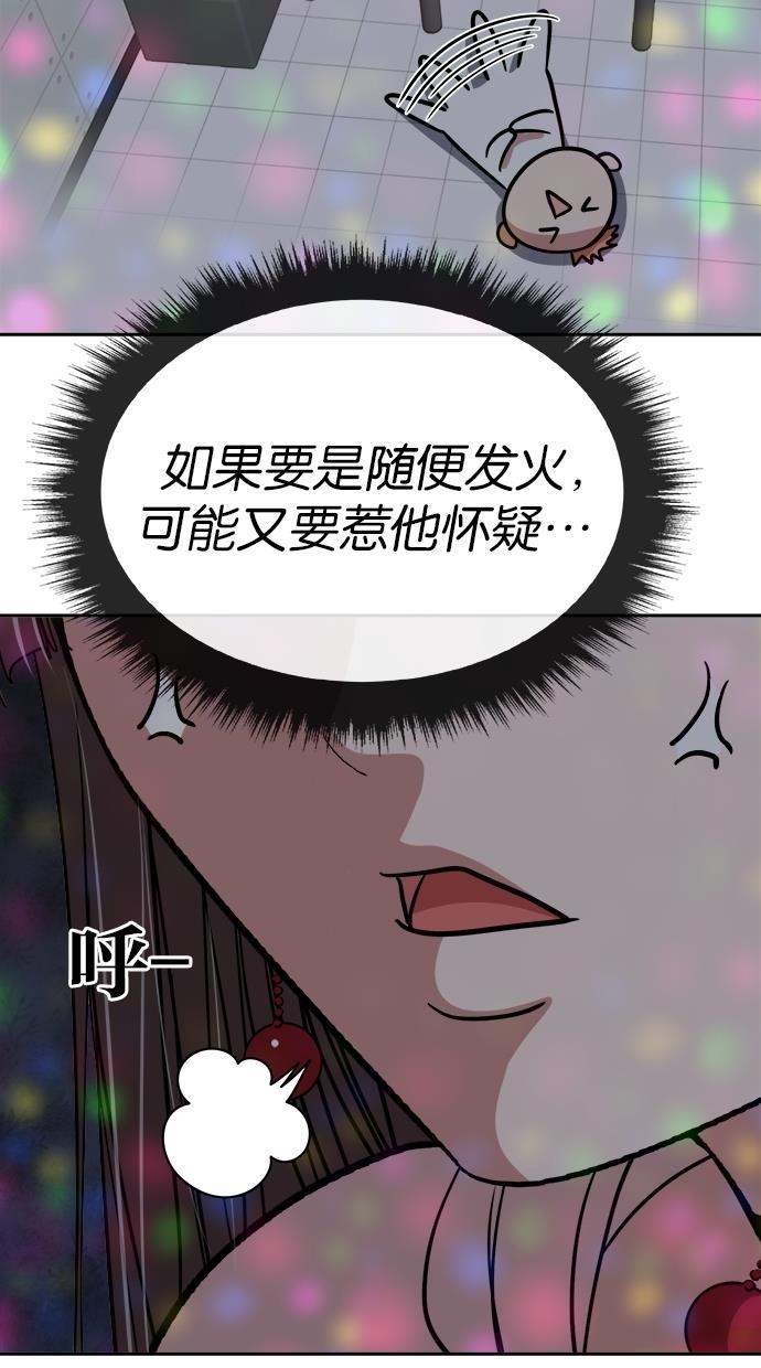 名门天后漫画韩漫全集-第125话无删减无遮挡章节图片 
