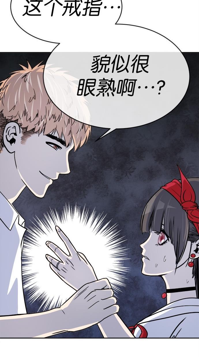 名门天后漫画韩漫全集-第126话无删减无遮挡章节图片 