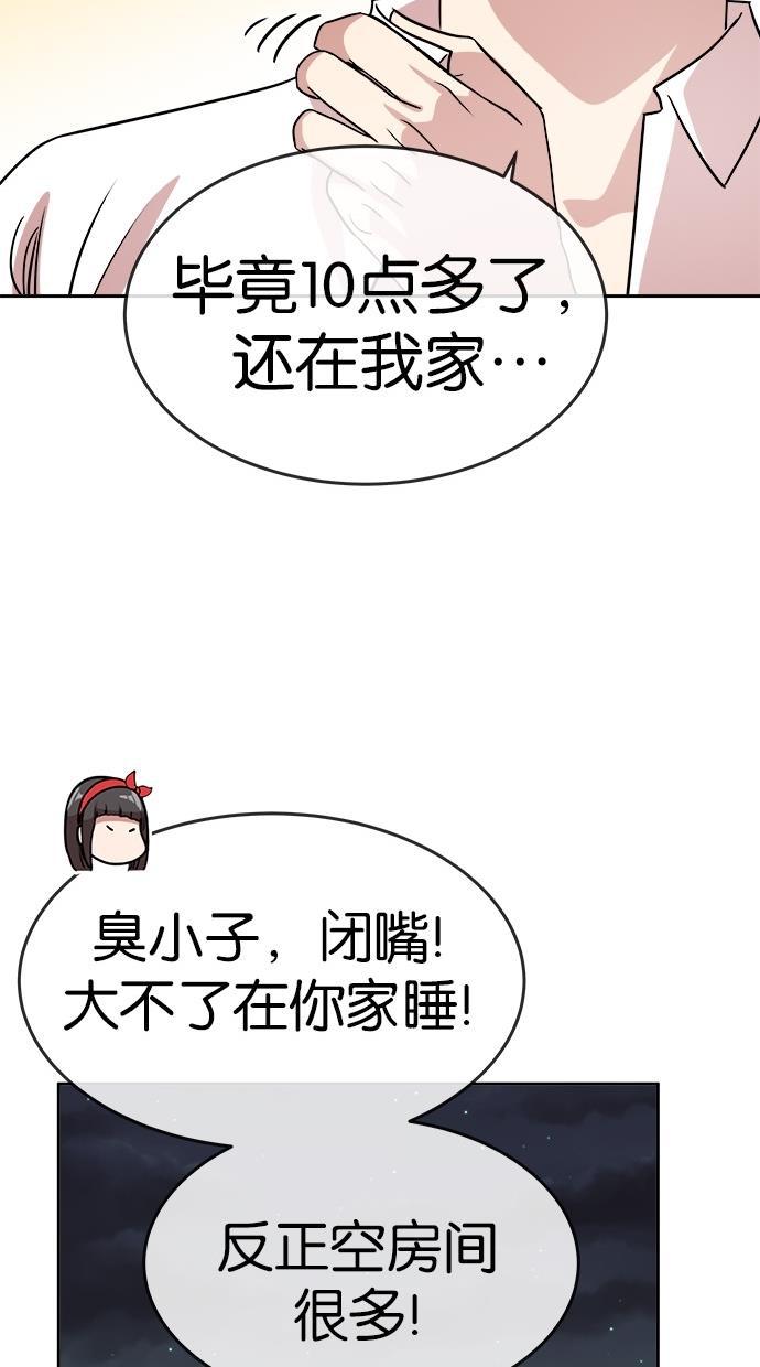 名门天后漫画韩漫全集-第127话无删减无遮挡章节图片 