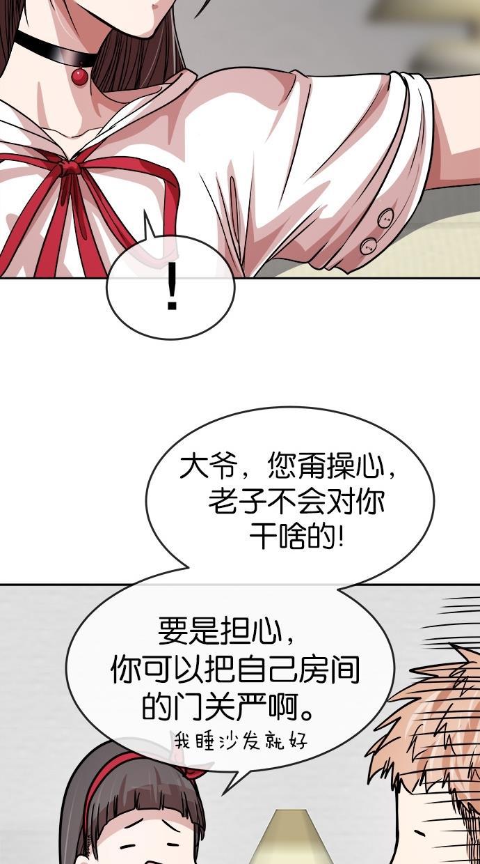 名门天后漫画韩漫全集-第127话无删减无遮挡章节图片 