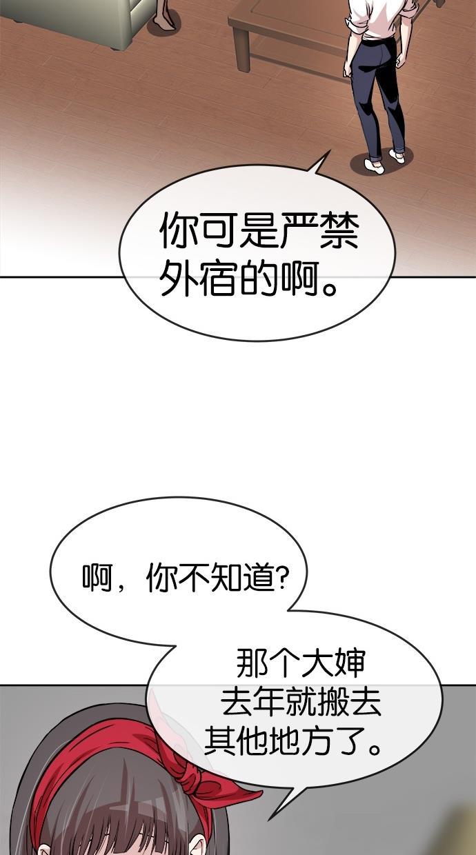 名门天后漫画韩漫全集-第127话无删减无遮挡章节图片 