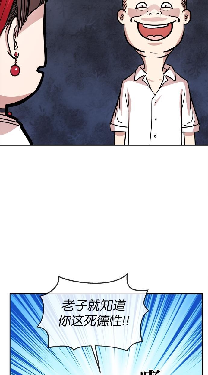 名门天后漫画韩漫全集-第127话无删减无遮挡章节图片 