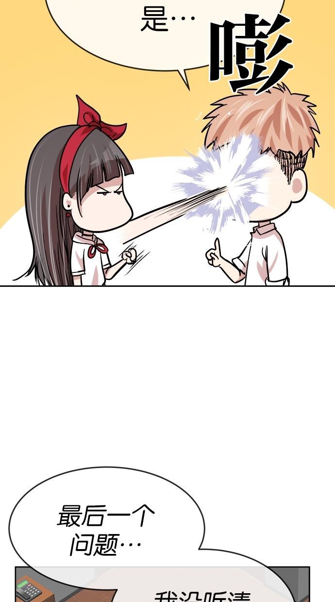 名门天后漫画韩漫全集-第128话无删减无遮挡章节图片 