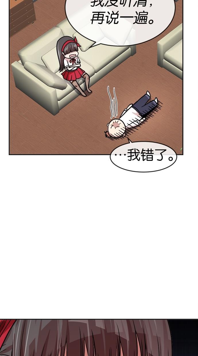 名门天后漫画韩漫全集-第128话无删减无遮挡章节图片 