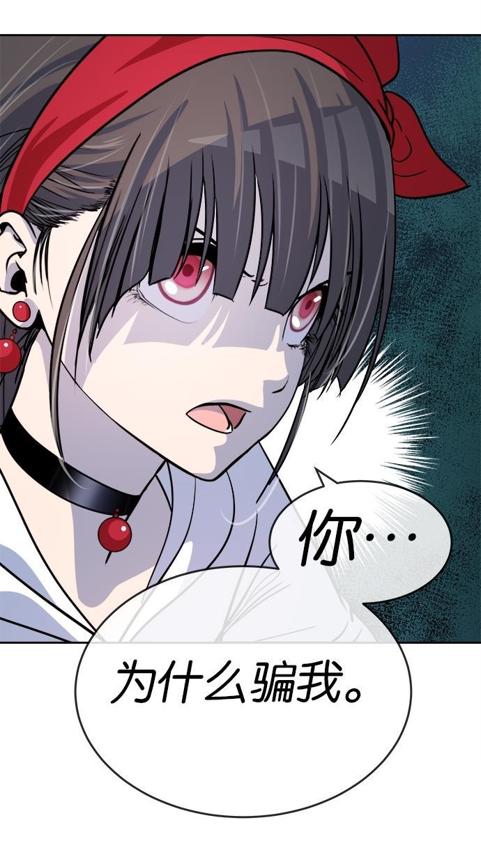 名门天后漫画韩漫全集-第128话无删减无遮挡章节图片 