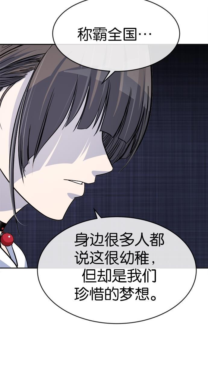 名门天后漫画韩漫全集-第128话无删减无遮挡章节图片 