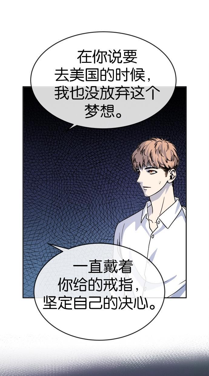名门天后漫画韩漫全集-第128话无删减无遮挡章节图片 
