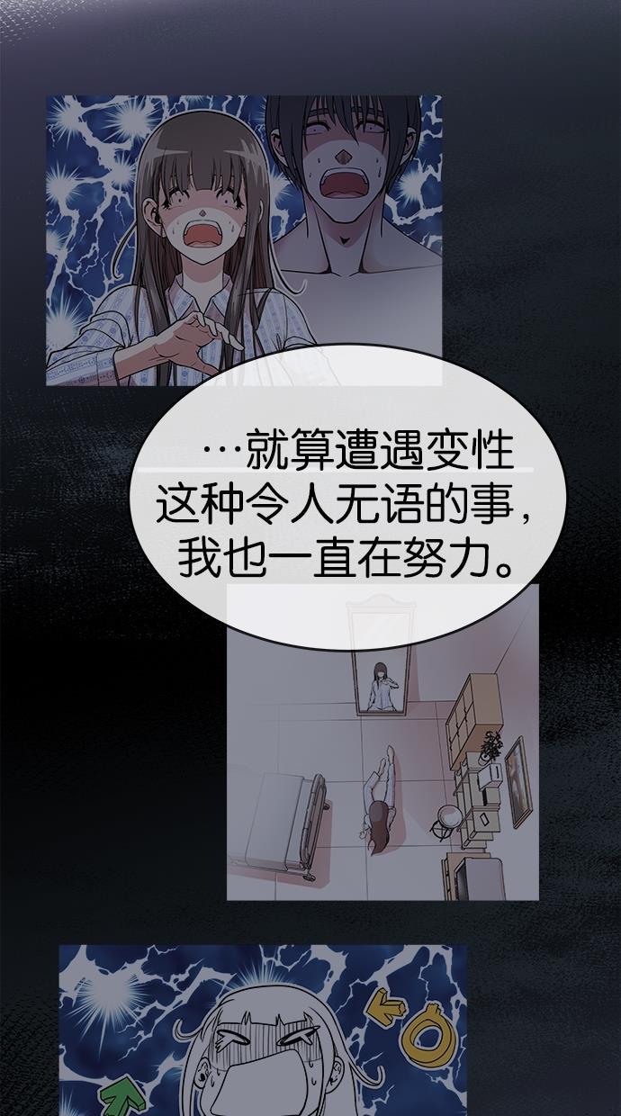 名门天后漫画韩漫全集-第128话无删减无遮挡章节图片 