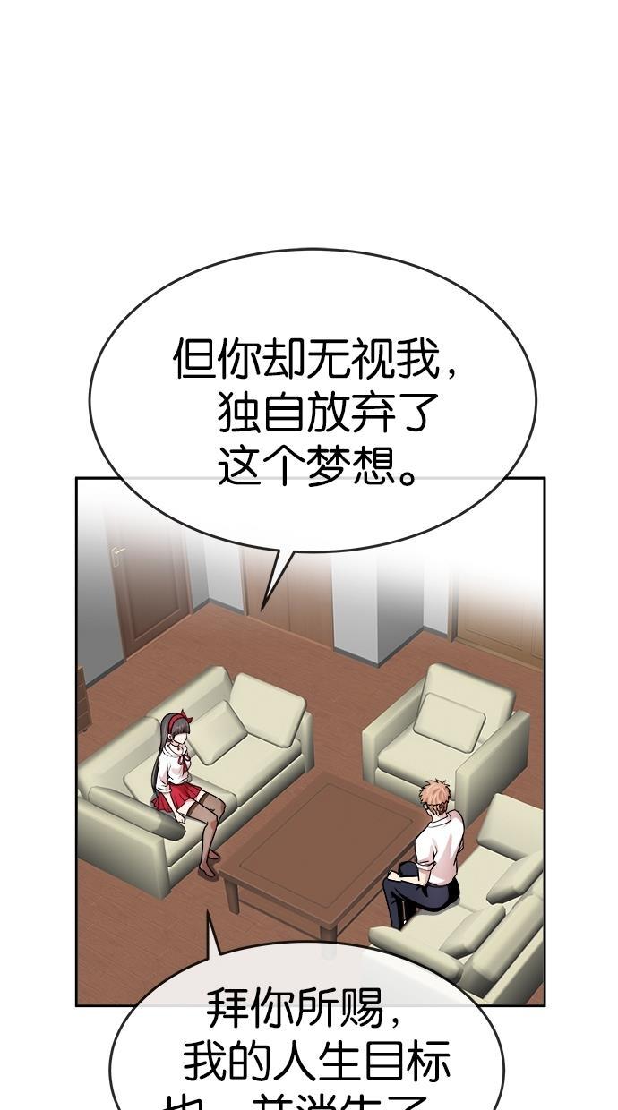 名门天后漫画韩漫全集-第128话无删减无遮挡章节图片 