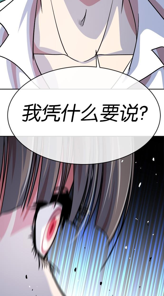 名门天后漫画韩漫全集-第129话无删减无遮挡章节图片 