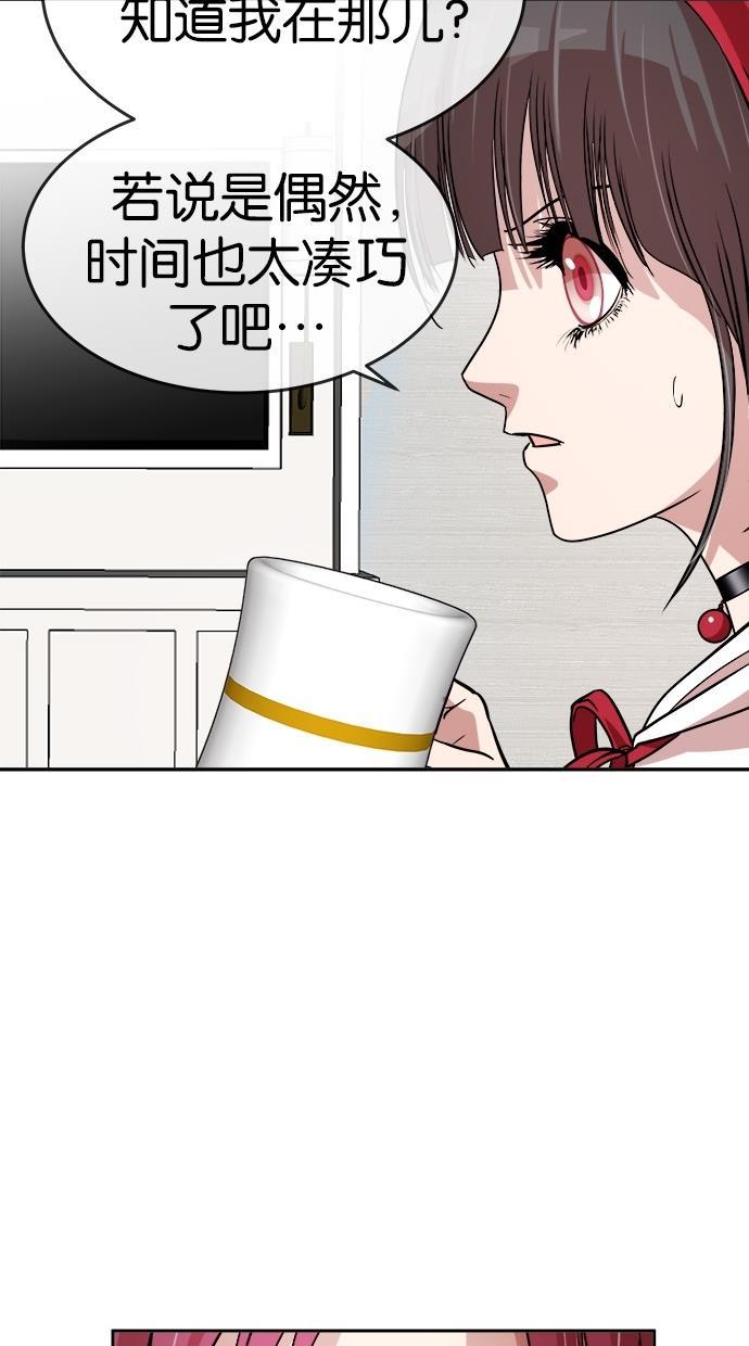 名门天后漫画韩漫全集-第130话无删减无遮挡章节图片 
