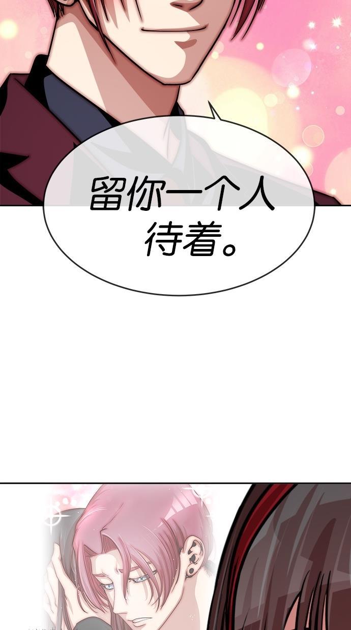 名门天后漫画韩漫全集-第130话无删减无遮挡章节图片 