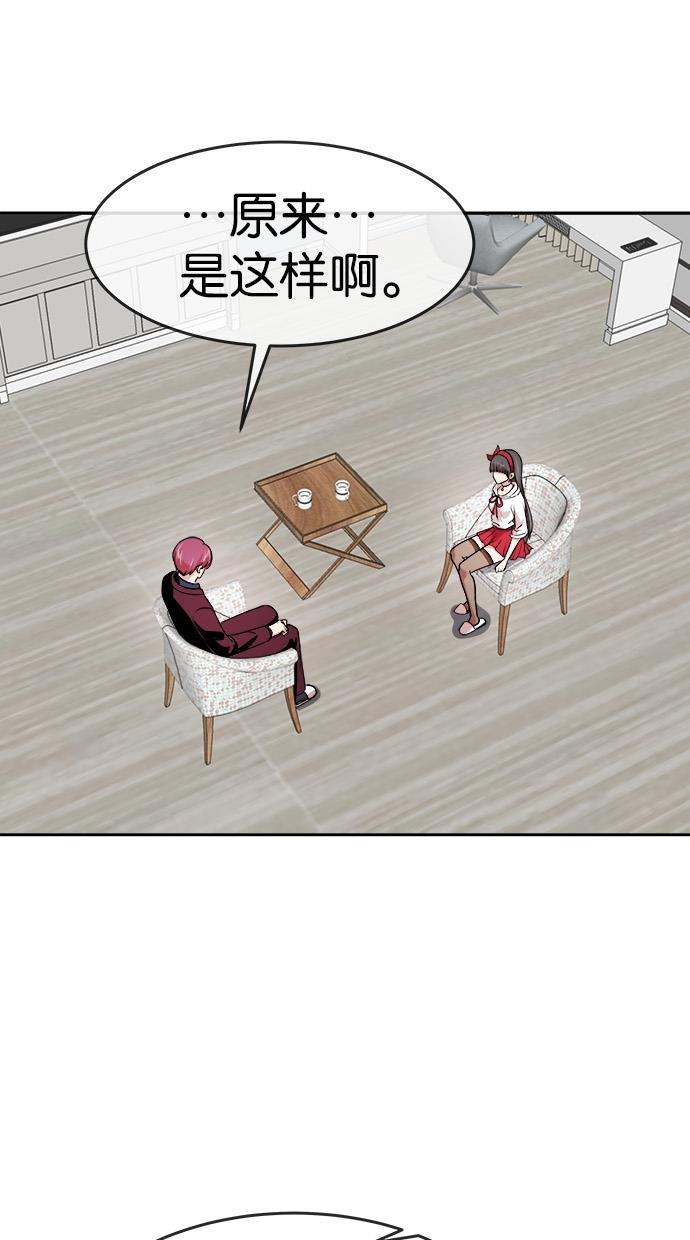 名门天后漫画韩漫全集-第130话无删减无遮挡章节图片 