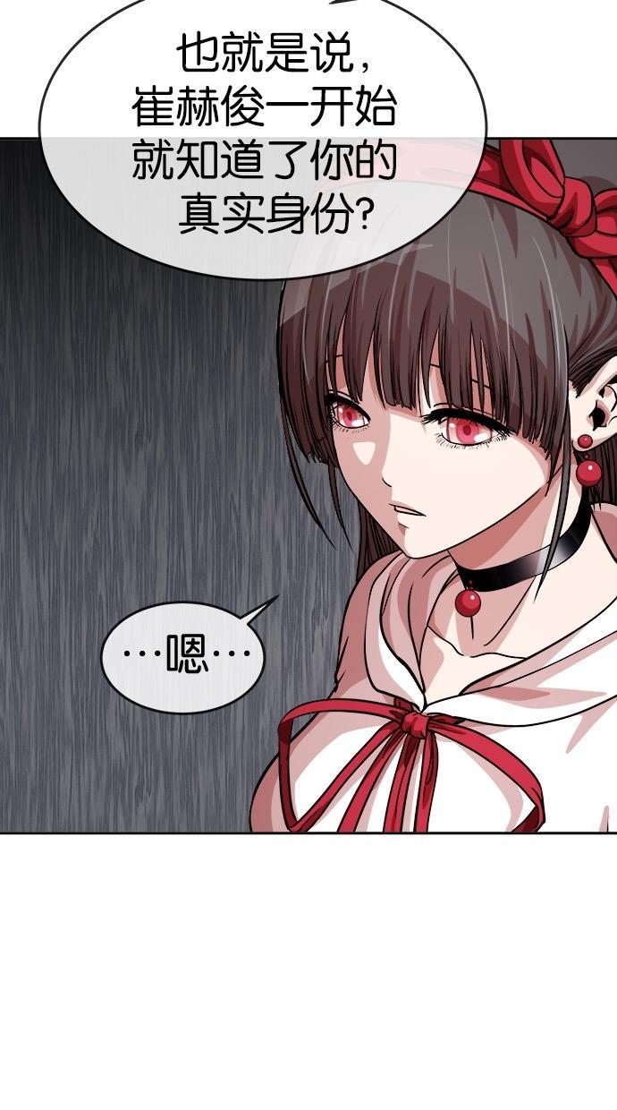 名门天后漫画韩漫全集-第130话无删减无遮挡章节图片 