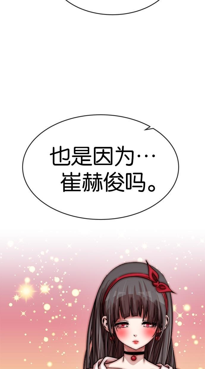 名门天后漫画韩漫全集-第130话无删减无遮挡章节图片 