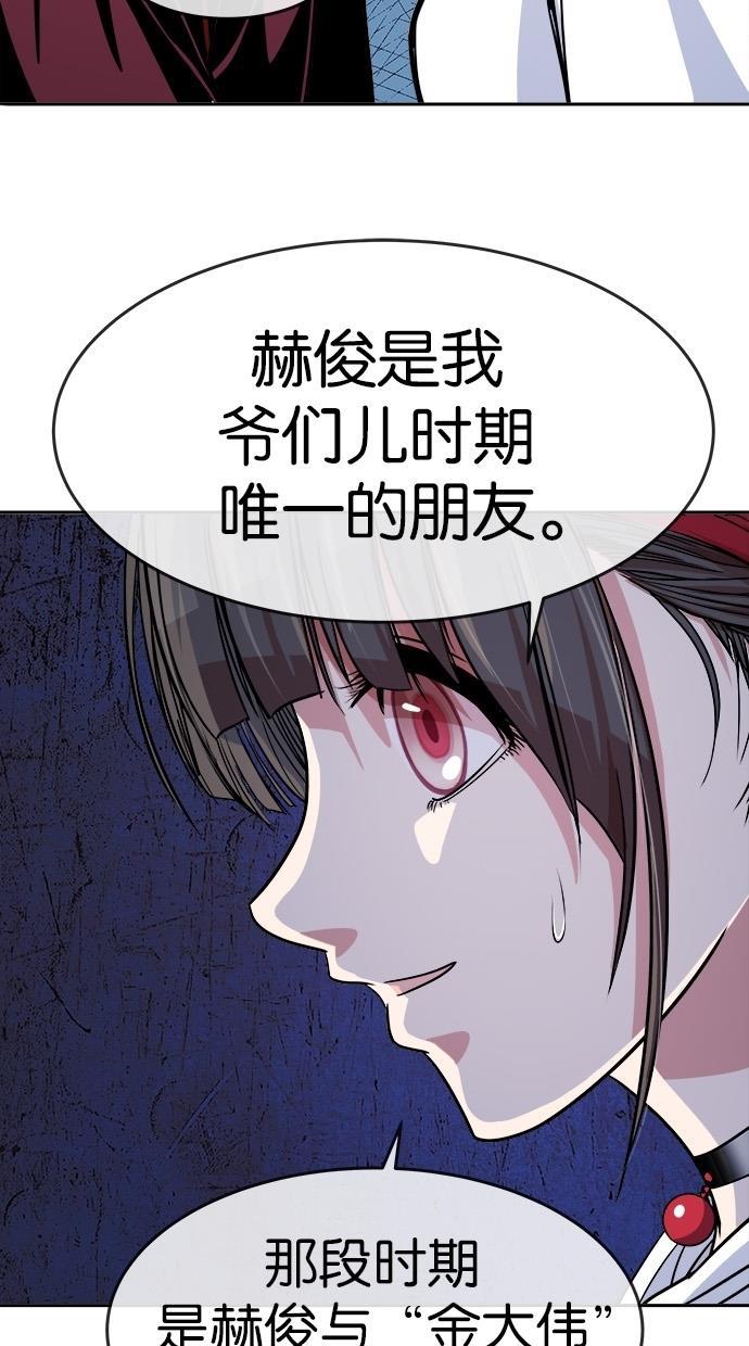 名门天后漫画韩漫全集-第130话无删减无遮挡章节图片 