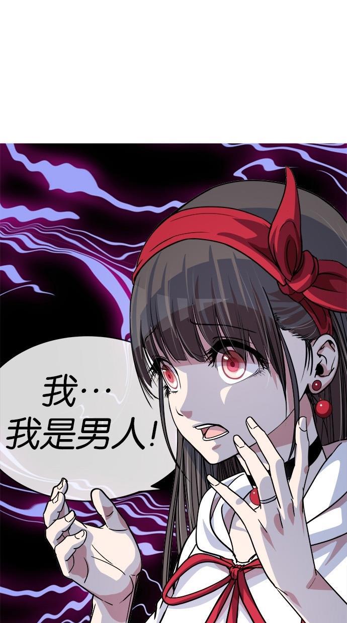 名门天后漫画韩漫全集-第131话无删减无遮挡章节图片 