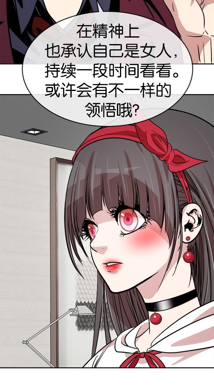 名门天后漫画韩漫全集-第131话无删减无遮挡章节图片 