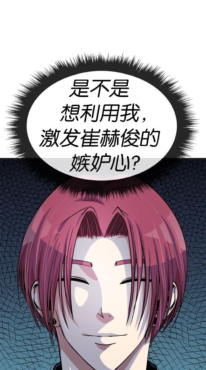 名门天后漫画韩漫全集-第131话无删减无遮挡章节图片 