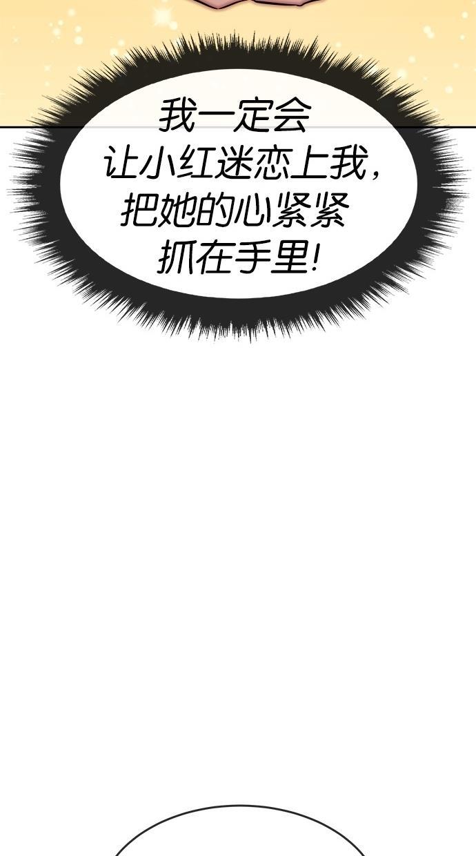 名门天后漫画韩漫全集-第131话无删减无遮挡章节图片 