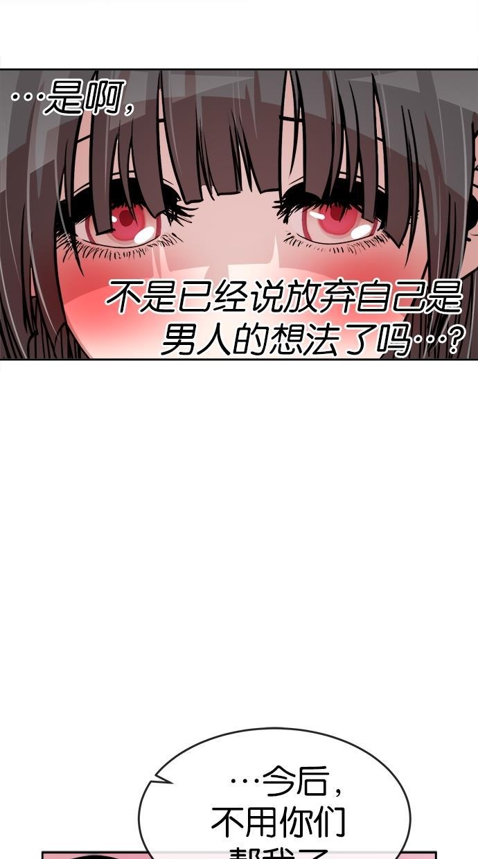 名门天后漫画韩漫全集-第132话无删减无遮挡章节图片 