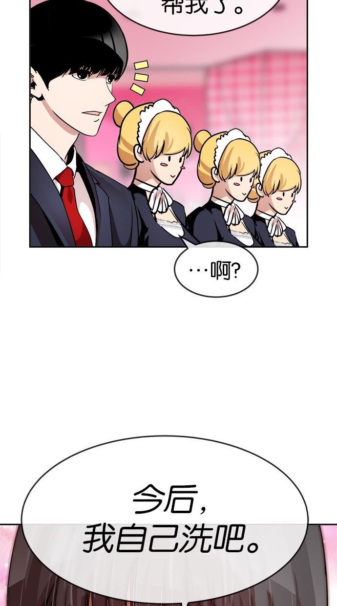 名门天后漫画韩漫全集-第132话无删减无遮挡章节图片 