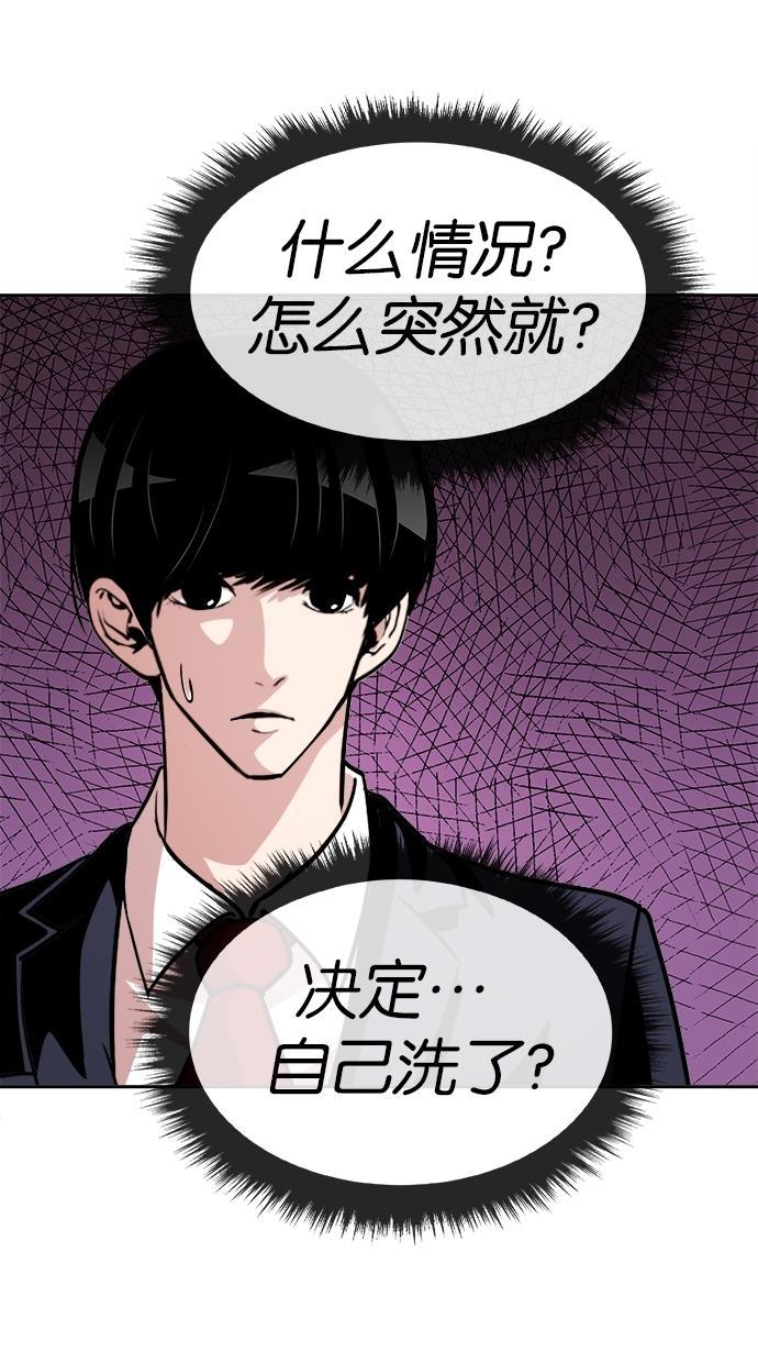名门天后漫画韩漫全集-第132话无删减无遮挡章节图片 