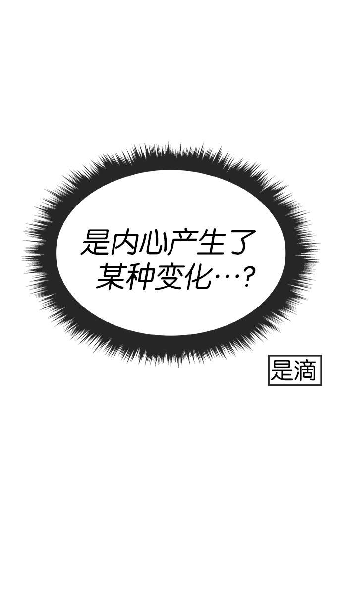 名门天后漫画韩漫全集-第132话无删减无遮挡章节图片 